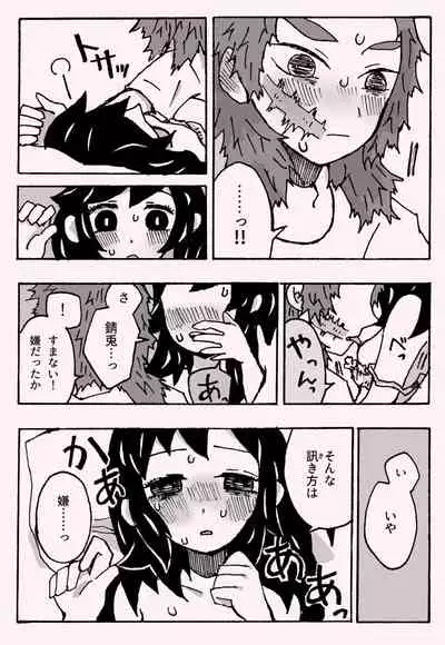 少年少女ではなくなった