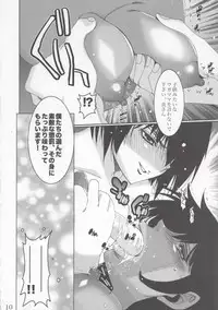 (C76) [West Island (Kure Ichirou)] WIB Vol. 9 (Super Robot Wars)