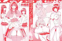 [Ooshima Ryou] Love Bite