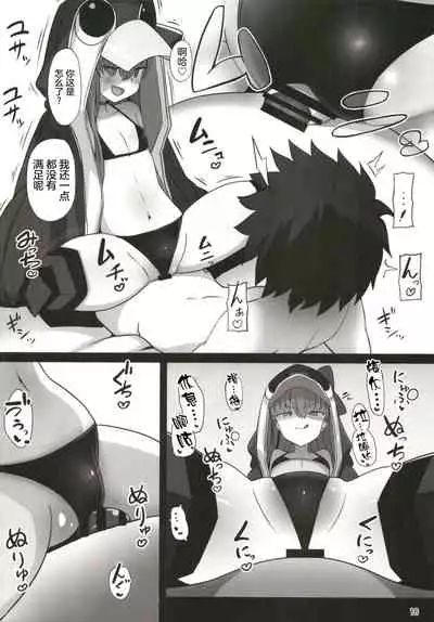 Hatsujou Lambda ni Sakusei Sareru Hon