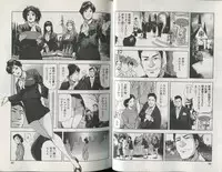 [Misaki Yukihiro] Sukedachi Himiko