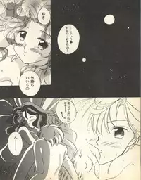 [Anthology] Lunatic Party 8 (Bishoujo Senshi Sailor Moon)