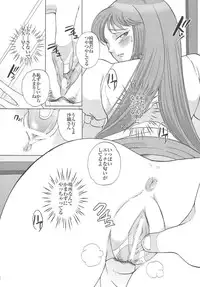 (C69) [Momoiro-Rip (Sugar Milk)] Saori 100% (Saint Seiya) [Incomplete]