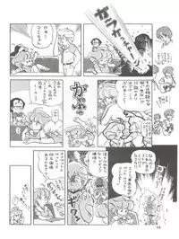 (C43) [Team PRINCESS (Ozuno Mahou)] PURI² (Various)