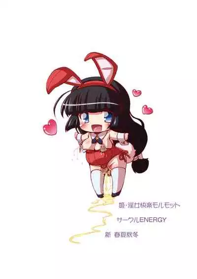 Hime Injo Kairaku Marmot