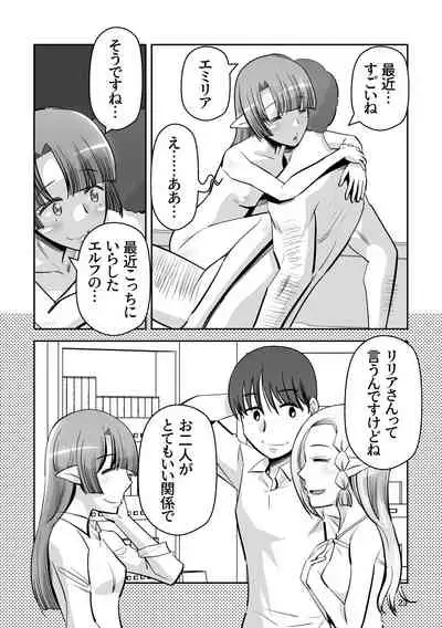 [Aa! Aikawa Doujou (Ono Kenuji)] Elf no Oyomesan 7