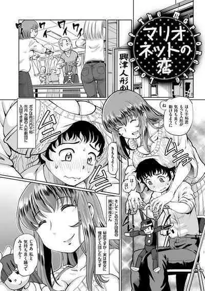 Ginjoku Quest. Otome Zenryoku Koubi Senki