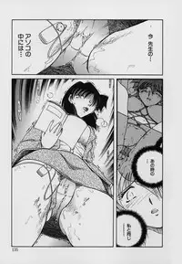 [SHIZUKA] Kinbaku Choukyou ~Aido Shigan~