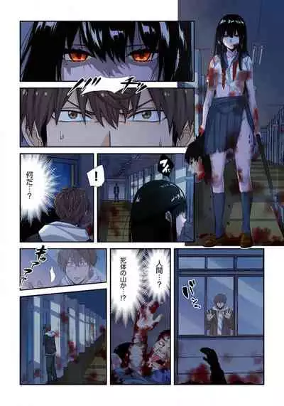 Zombie no Afureta Sekai de Ore dake ga Osowarenai_01～10