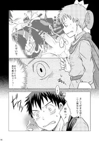 [Ebitendon (Torakichi)] Package!!