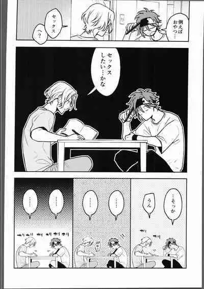 Shukudai ga owaranai.