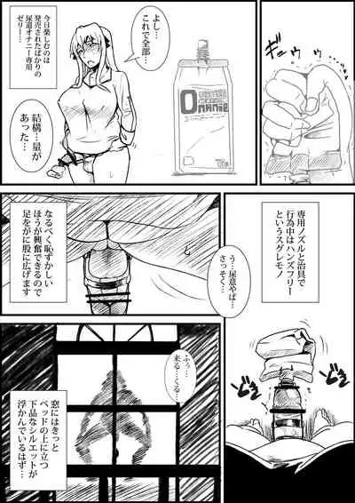 Nyoudou Zerii Onanii