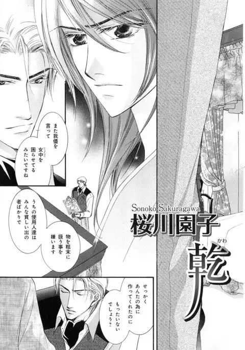 b-BOY Phoenix Vol.5 Bishonure Tokushuu