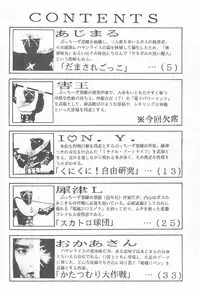 (C55) [PUCCHIES (Ajimaru)] Fuwafuwa Guerilla Yuki