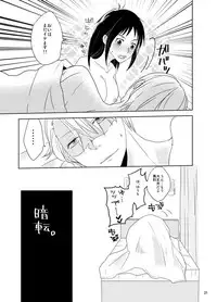 [gloomy seven (Katou Piko)] Be my honey (Yuri on Ice) [Digital]