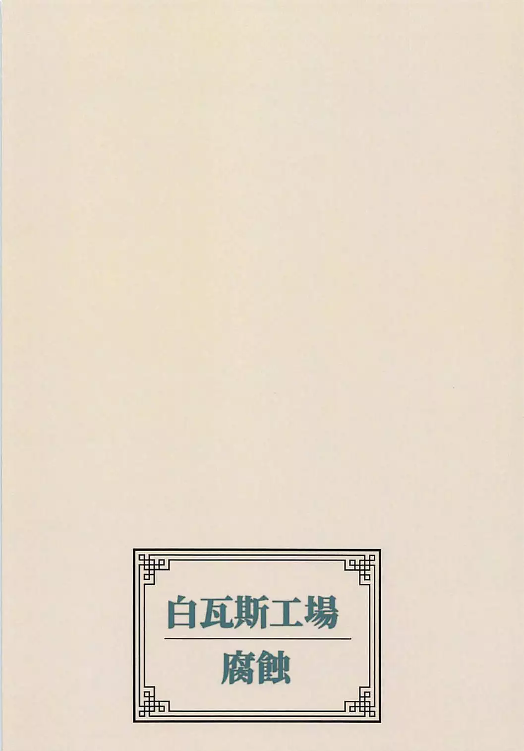 Houshin Engi no Erohon