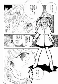 [Nishimura Arimi] Sweet Cute no Daibouken!