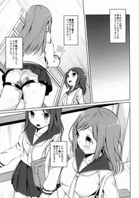 (C84) [Katamichi Kippu (Mikage Sekizai)] Watashi no Himitsu (Yuyushiki)