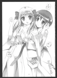 (C84) [Hukakuteiseigenri (T.cylinder)] SAKI×NODO (-Saki-)