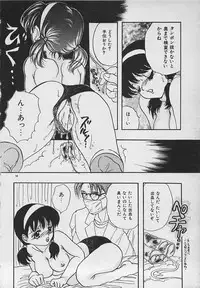 [Shimao Kazu] Yappari Nama ga Suki!