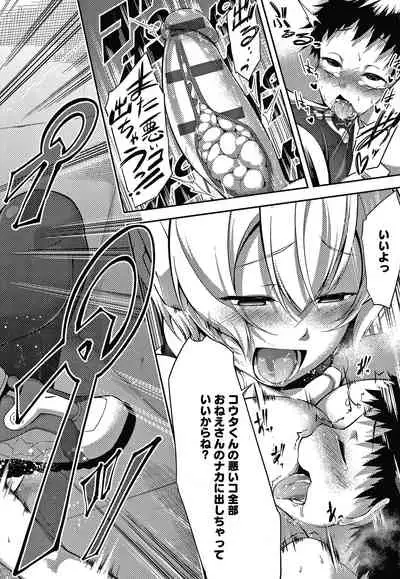 [Haguruma] Inner Immoral