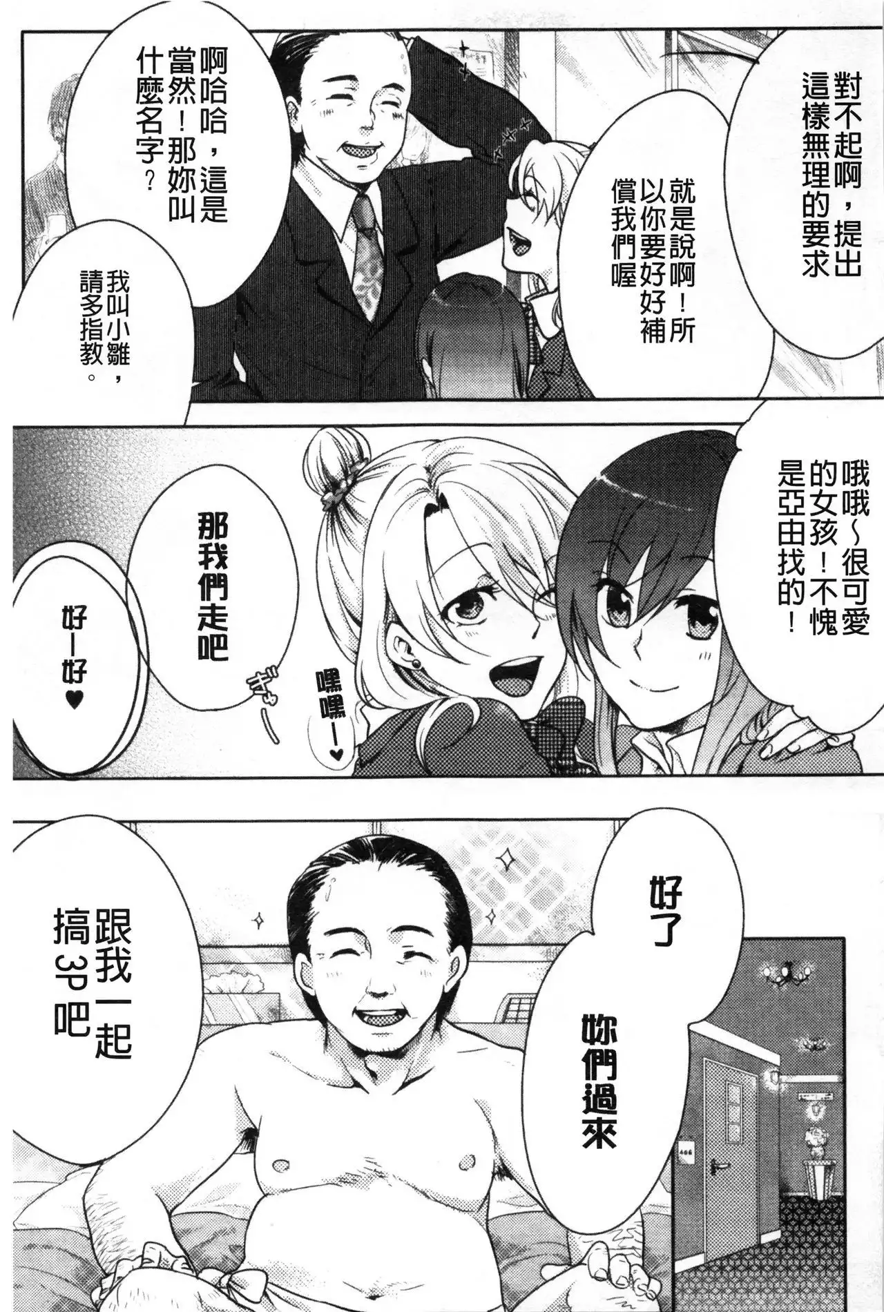 Kamimachi Iede Shoujo