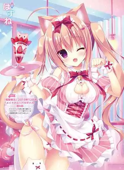 Dengeki Moeoh 2021-04