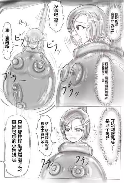 [Gan Sukii] Claire and Lean ~ Incubus's Sacrifice ~ [Chinese] [可乐不咕鸟联合汉化]