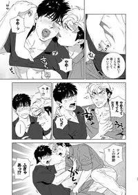 [Inumiso] Darkness Hound 4