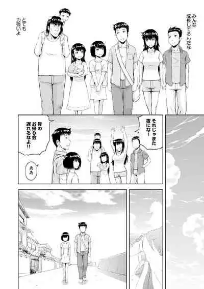 Aiyoku no Wakaba-tachi