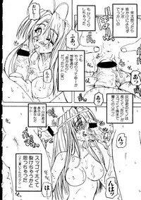 [Anthology] Naruhina-sou e Youkoso (Love Hina)