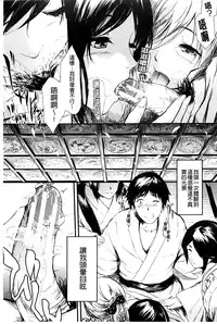 [Shiki Takuto] Tokoharu no Shoujo-tachi [Chinese] [精修版]