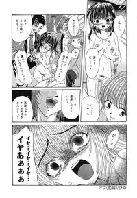 [Kugami Angning] Setsukan Chuudoku - Sweet Sweet and Gothic