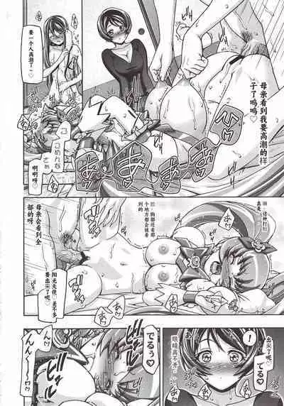 Myodouinge no Katei no Jijou