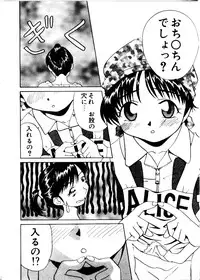 [Mimizushiki]Like an Angel