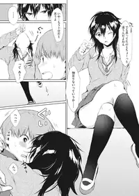 [Uekan] Koi to Jijou to Et Cetera [Digital]