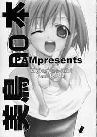 (SC24) [PAM (Tachibana Surimu)] Midori no Hon (Midori no Hibi)