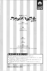 [Tamagoro] Caramel Hame-Art