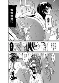 [Chiba Tetsutarou] Mushi Yuugi 2 Ch. 1 [Chinese] [最愛大屁屁x漢化組漢化組] [Digital]