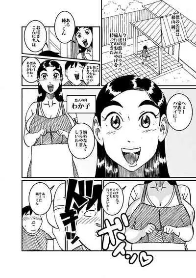 沼田と島津 人妻が庭でひとりプールに入っているところを目撃した不良たち