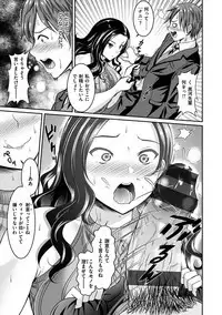 Muchimuchi Tsuyudaku - Thick 'n' Juicy