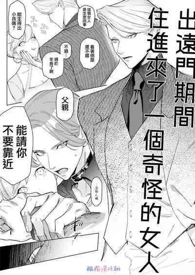 [ akira] ta be tai× ta be rare tai~10、11｜食与被食之人~10、11[中文] [橄榄汉化组]