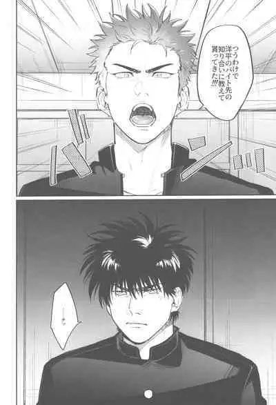 Soutaiteki Melancholy