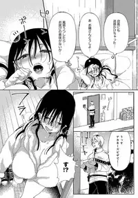 [Achumuchi] Saijaku Gal wa Ikizurai! Ch. 1-8