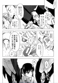 [Satou Toshio] Watashi Datte Hisshi de Iku no Gaman Shitandayo... [Digital]