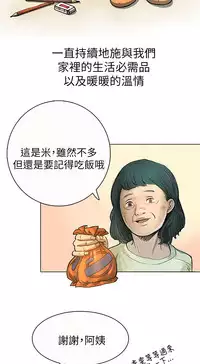 姊姊: 莲 第1話 [Chinese]中文