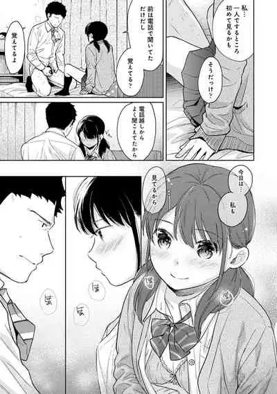 1LDK+JK Ikinari Doukyo? Micchaku!? Hatsu Ecchi!!? Ch. 23