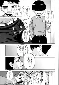 [Takatsu] Ousama App Ch. 1-3