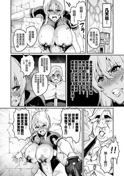 Toshi Senki Cecilia ch.14-15