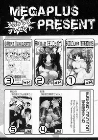 [Anthology] [2005-04-09] COMIC MEGAPLUS Vol.19 (2005-05)
